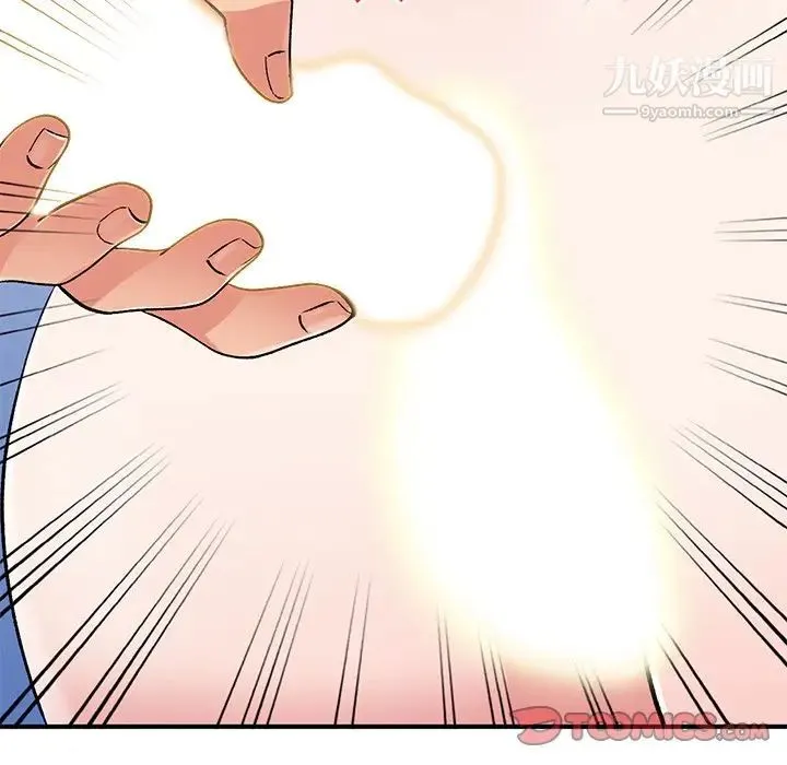 姐姐的秘密 第41话 第45页