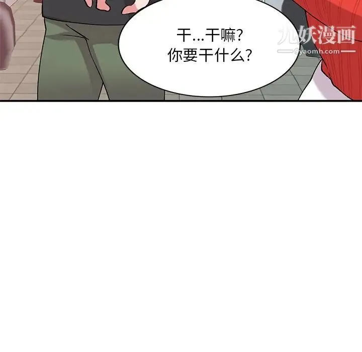 姐姐的秘密 第41话 第131页