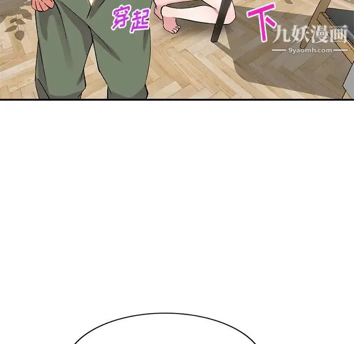 姐姐的秘密 第41话 第73页