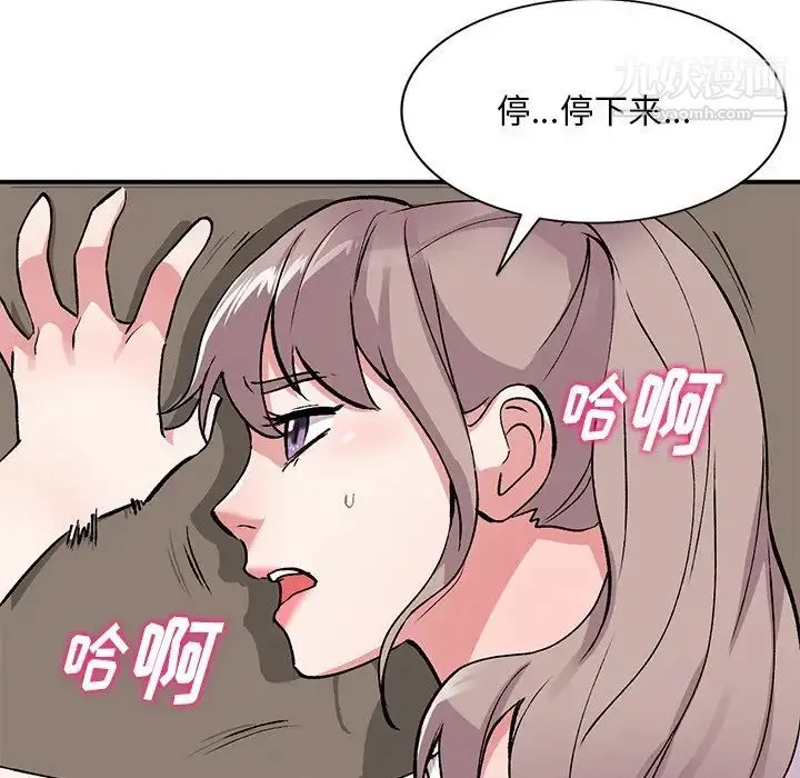 姐姐的秘密 第41话 第59页