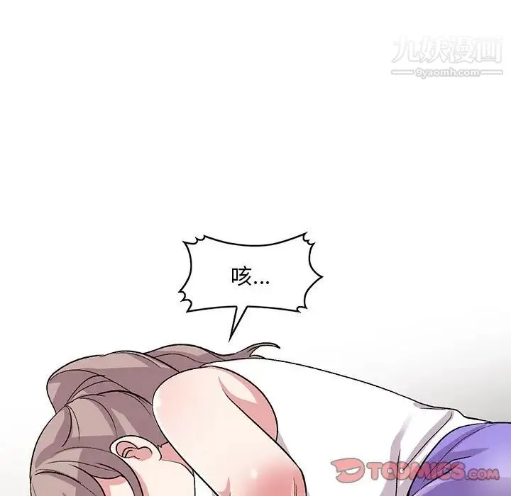 姐姐的秘密 第41话 第9页