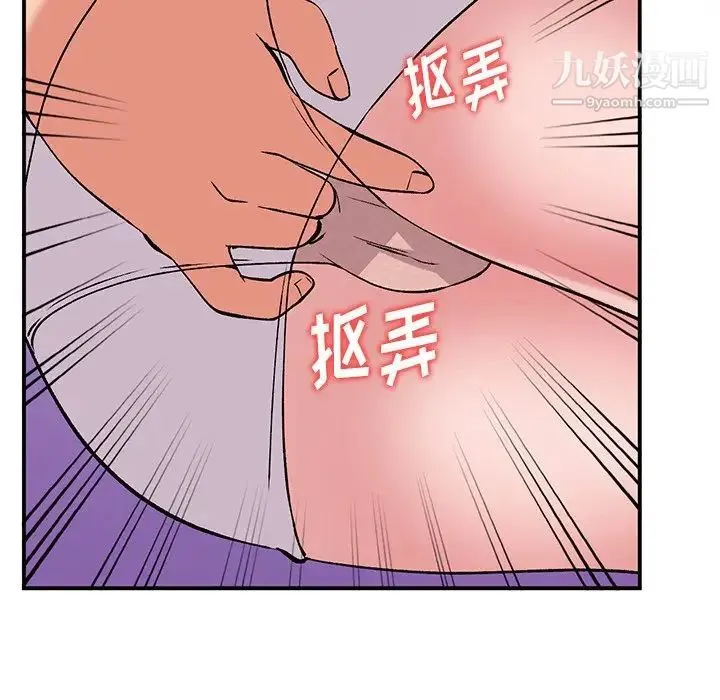 姐姐的秘密 第41话 第113页