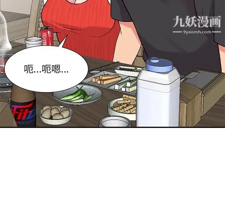 姐姐的秘密 第41话 第109页