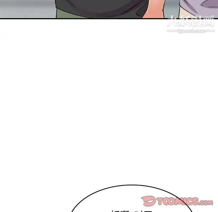 姐姐的秘密 第41话 第93页