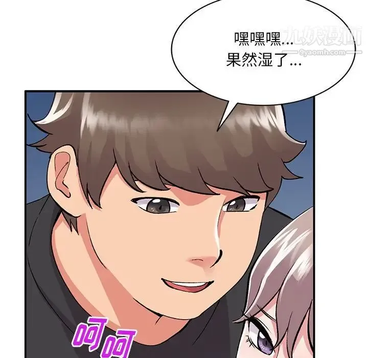姐姐的秘密 第41话 第137页