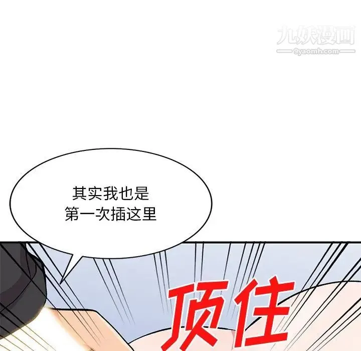 姐姐的秘密 第41话 第44页