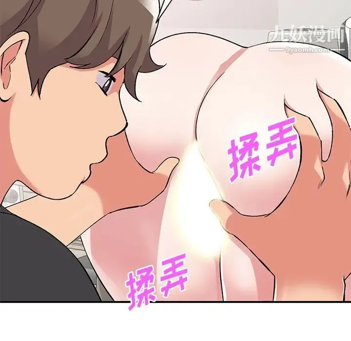 姐姐的秘密 第41话 第18页