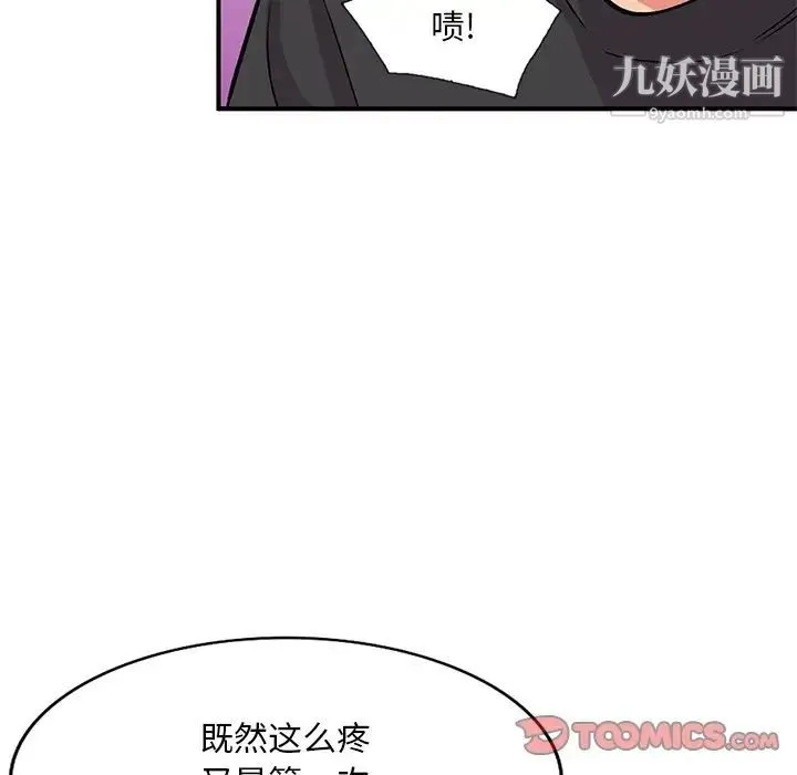 姐姐的秘密 第41话 第69页