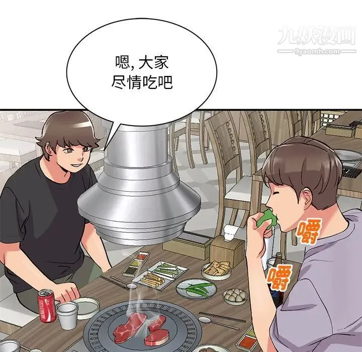 姐姐的秘密 第41话 第106页