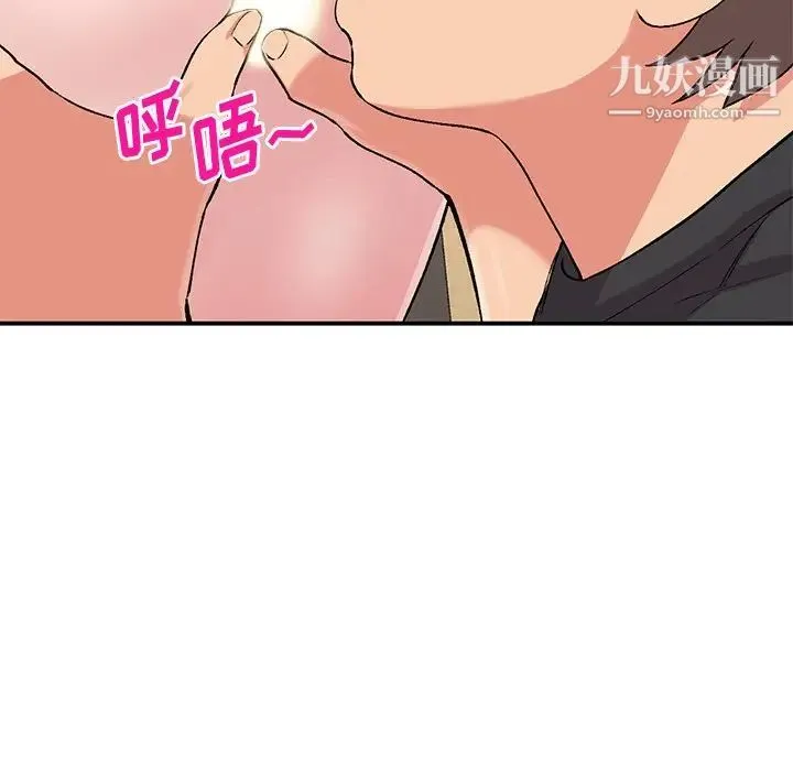 姐姐的秘密 第41话 第23页