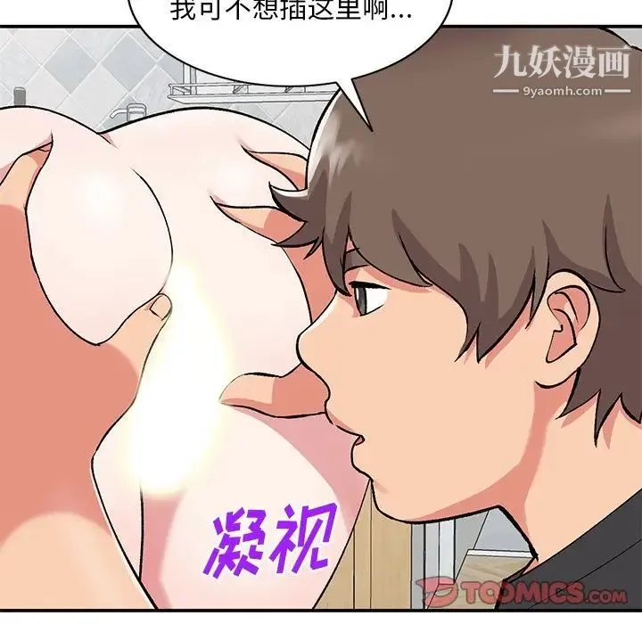 姐姐的秘密 第41话 第27页