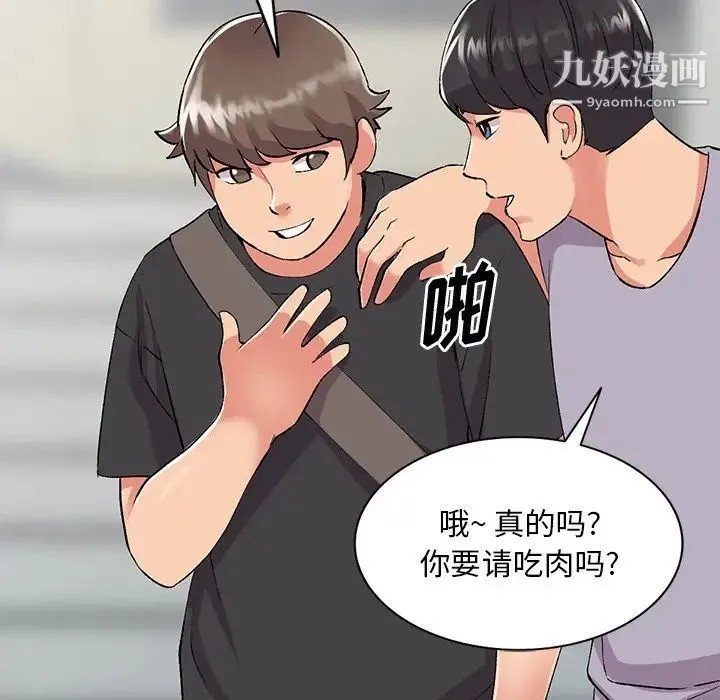 姐姐的秘密 第41话 第92页