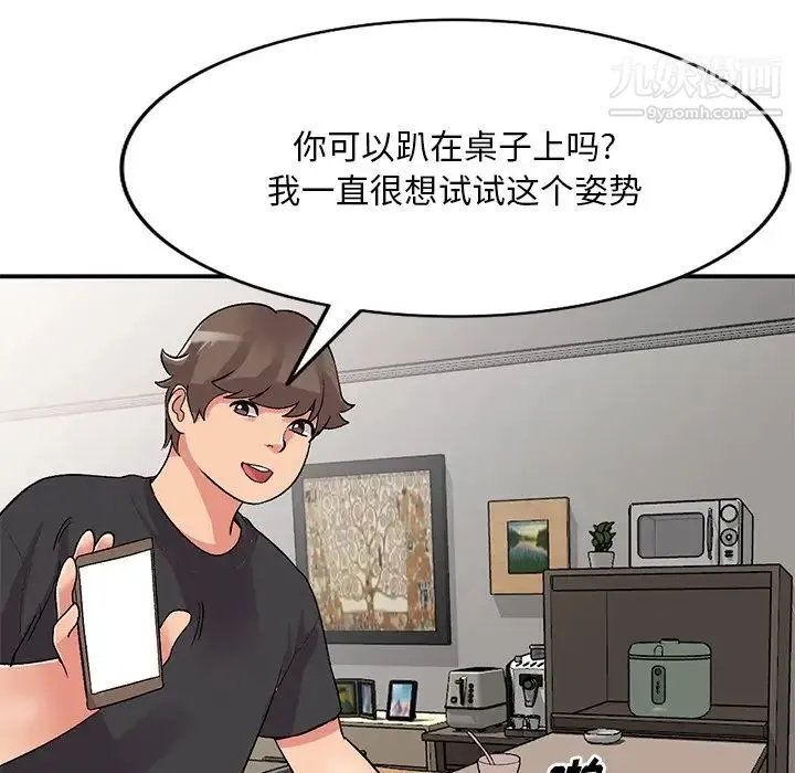 姐姐的秘密 第41话 第7页