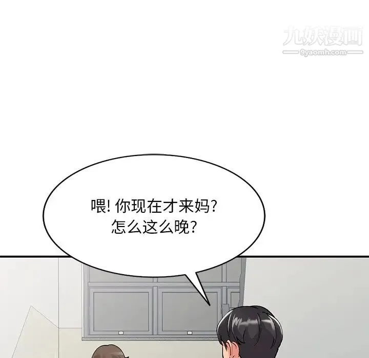 姐姐的秘密 第41话 第85页