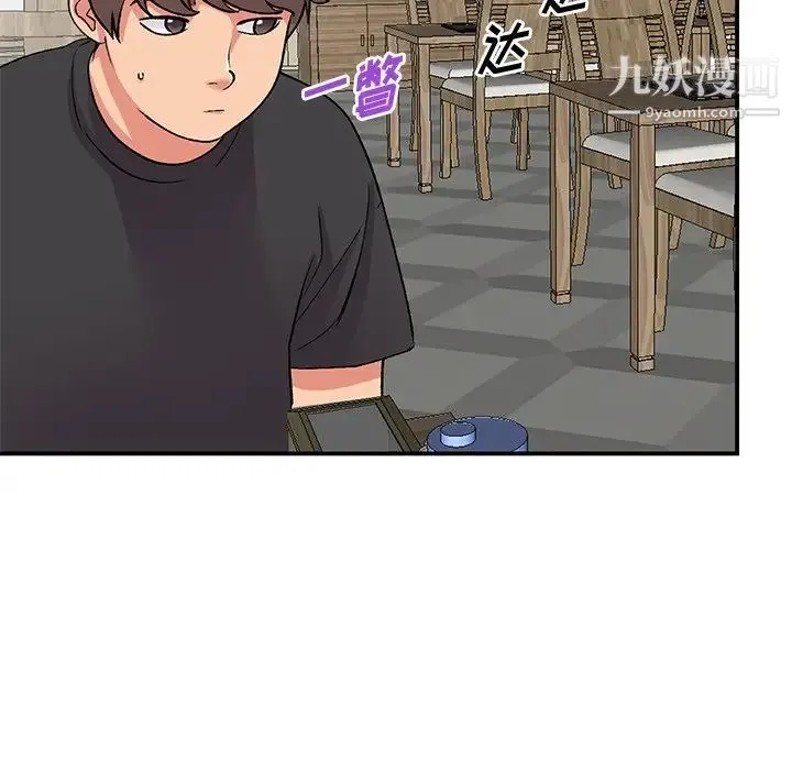 姐姐的秘密 第41话 第124页