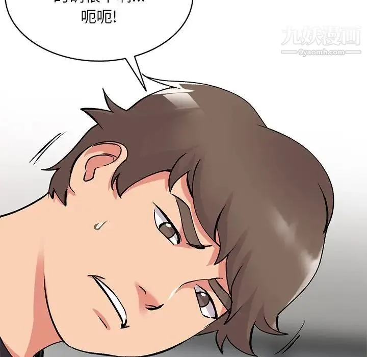 姐姐的秘密 第41话 第52页