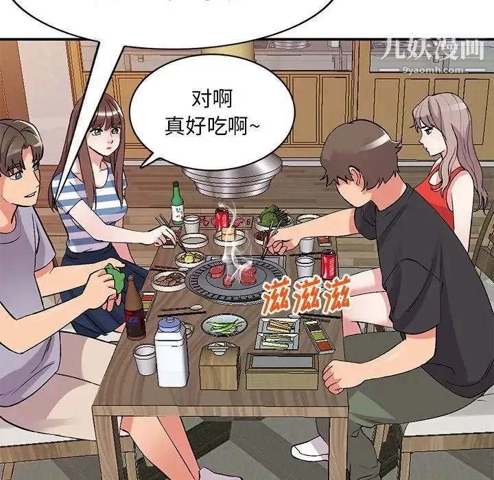 姐姐的秘密 第41话 第104页