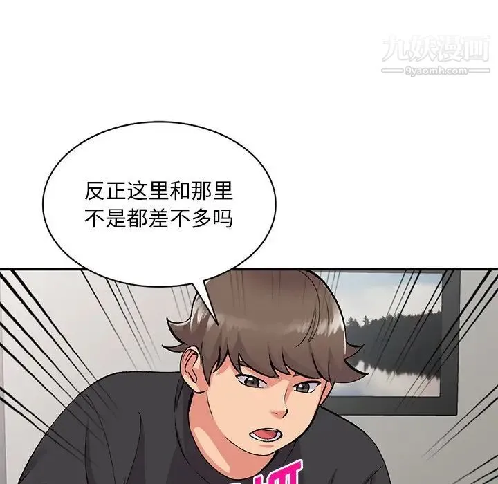 姐姐的秘密 第41话 第35页