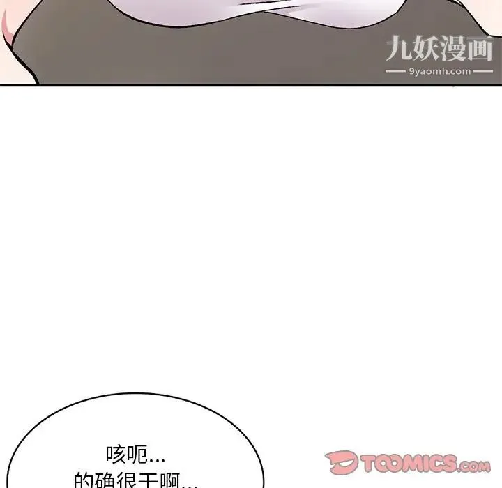 姐姐的秘密 第41话 第51页