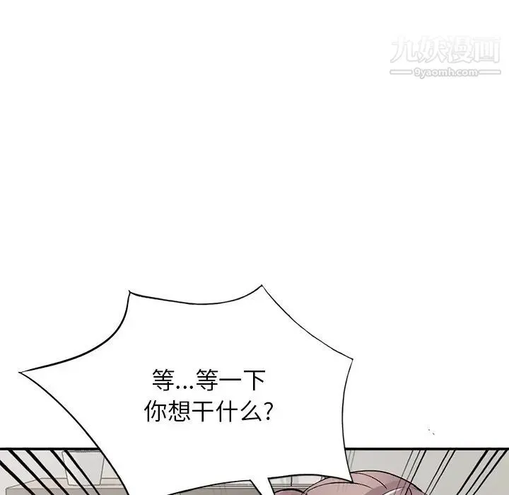 姐姐的秘密 第41话 第28页
