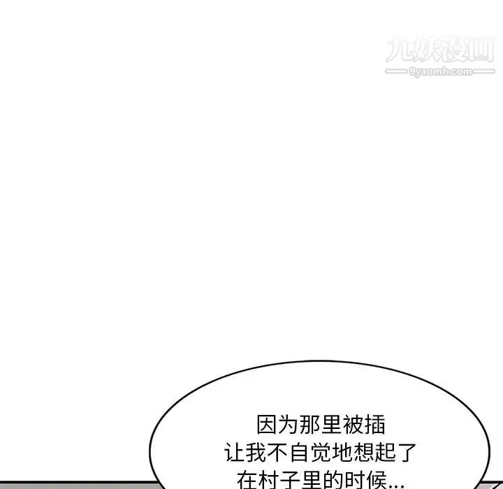 姐姐的秘密 第41话 第78页