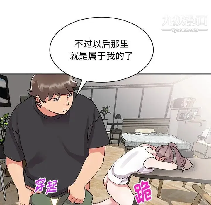 姐姐的秘密 第41话 第72页