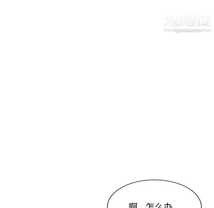 姐姐的秘密 第41话 第80页