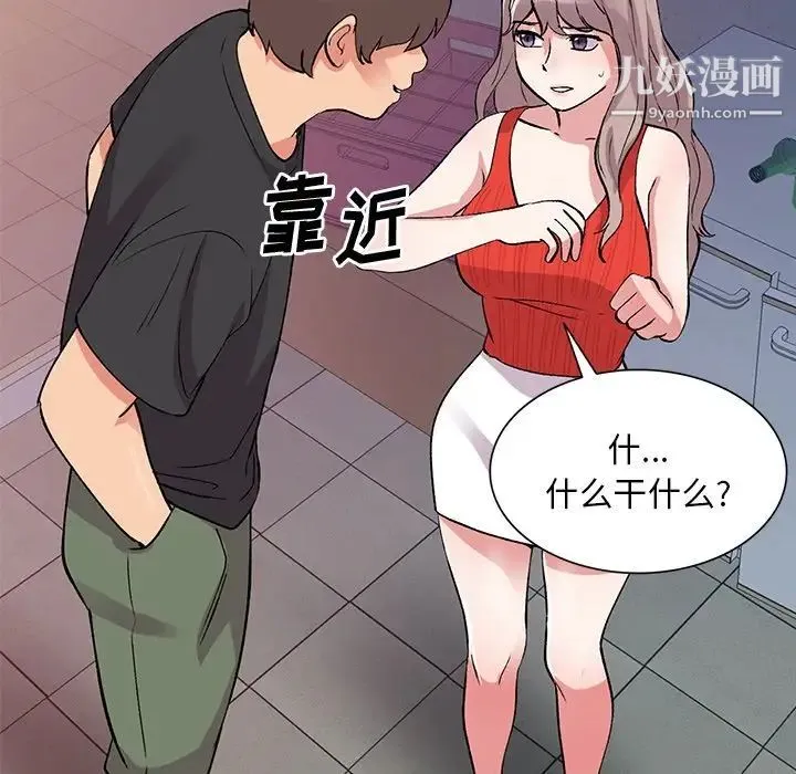 姐姐的秘密 第41话 第128页