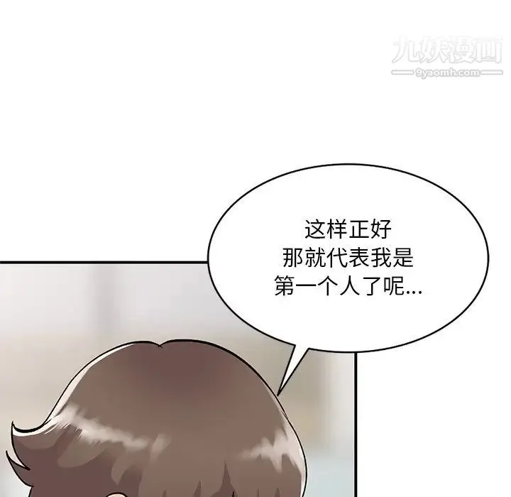姐姐的秘密 第41话 第42页