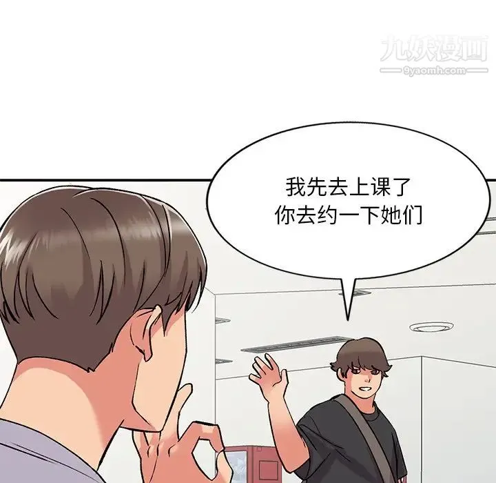 姐姐的秘密 第41话 第96页