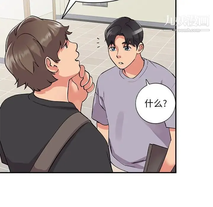 姐姐的秘密 第41话 第88页