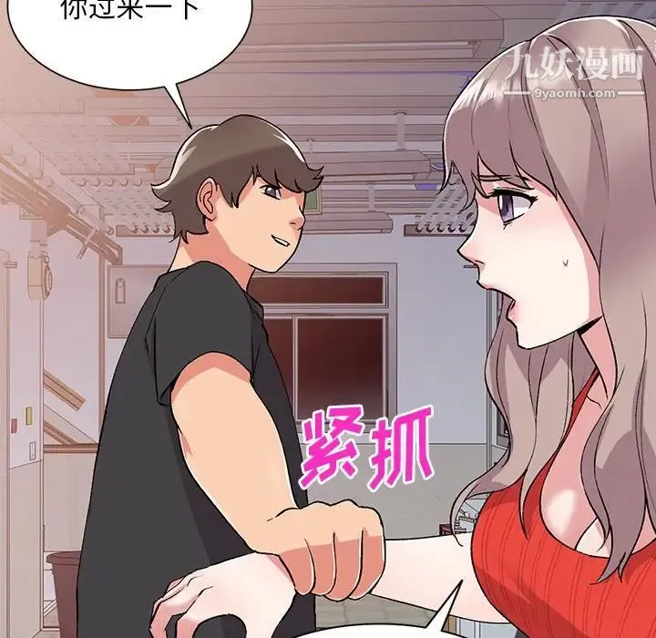 姐姐的秘密 第41话 第130页
