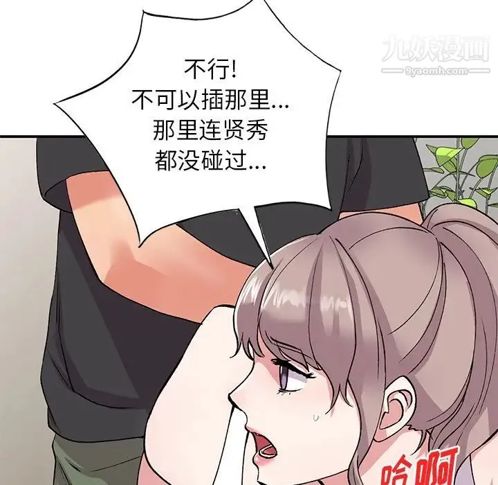 姐姐的秘密 第41话 第40页
