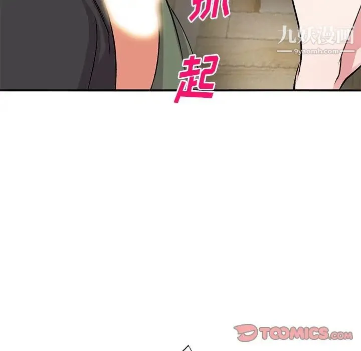 姐姐的秘密 第41话 第39页