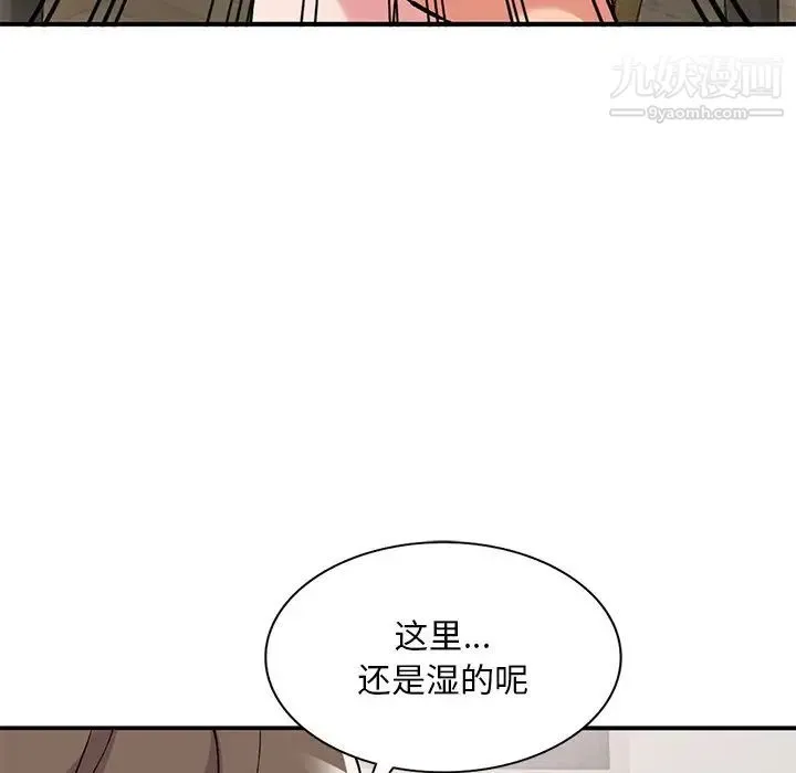 姐姐的秘密 第41话 第17页