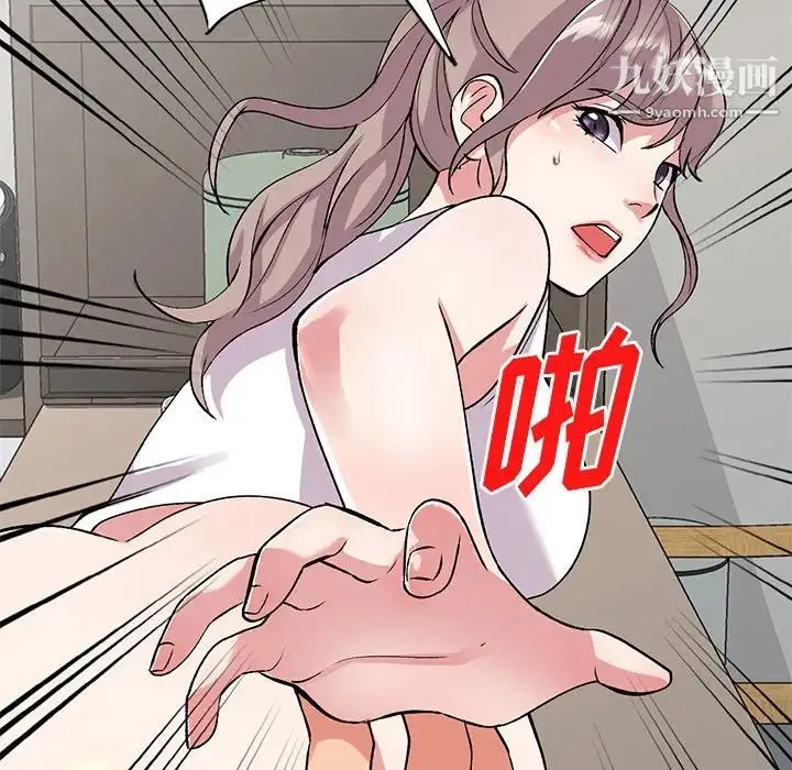 姐姐的秘密 第41话 第29页