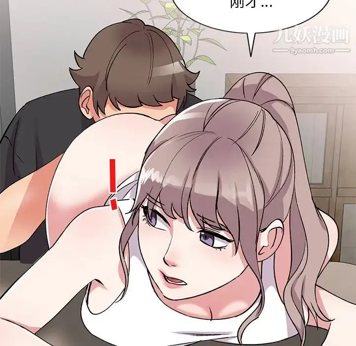 姐姐的秘密 第41话 第20页