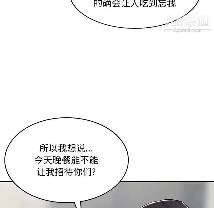 姐姐的秘密 第41话 第91页