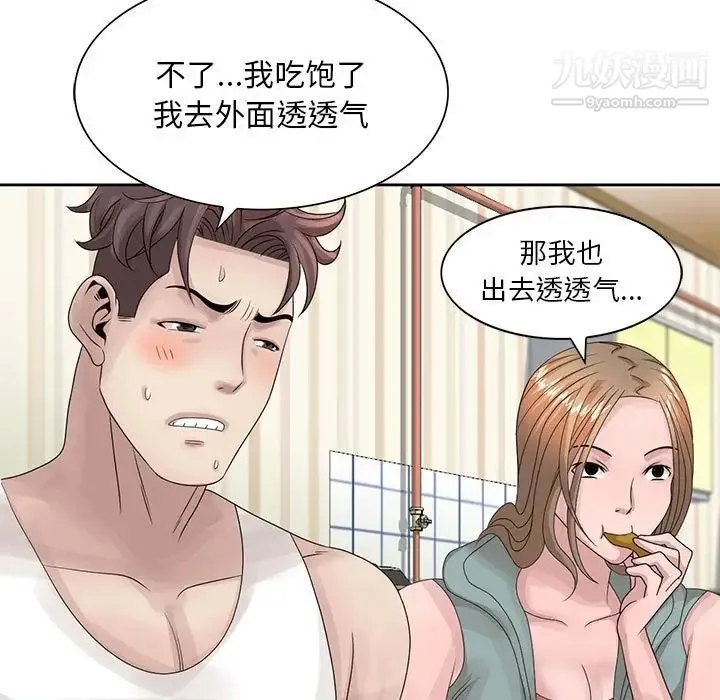 姐姐的秘密 第12话 第80页