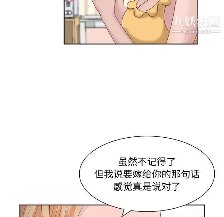 姐姐的秘密 第12话 第55页
