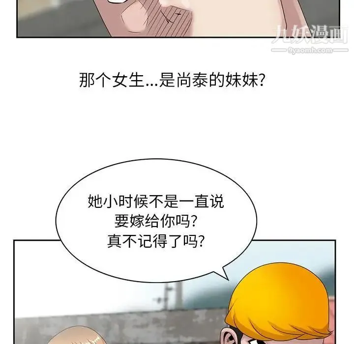 姐姐的秘密 第12话 第16页