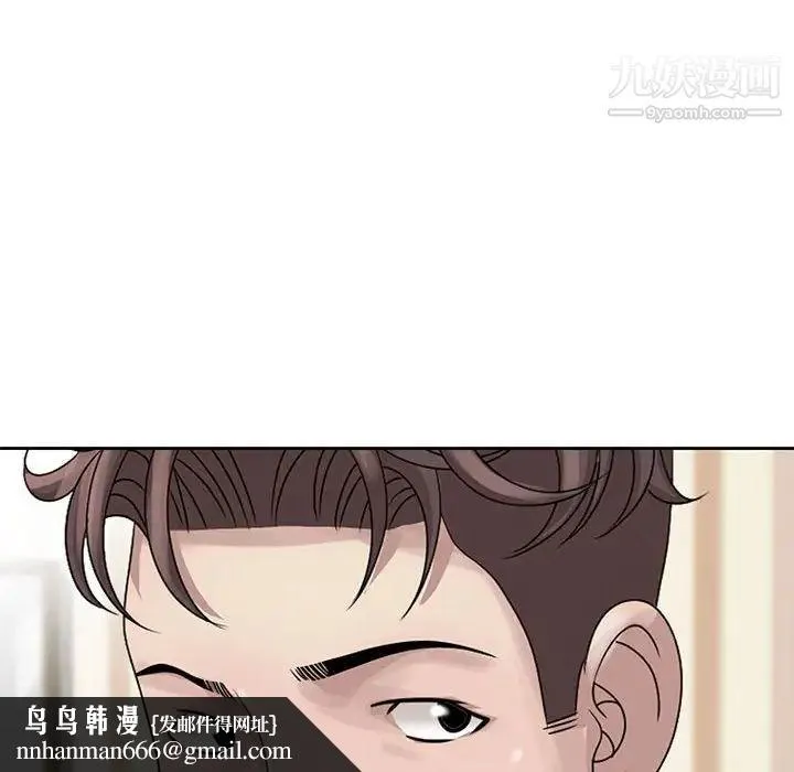 姐姐的秘密 第12话 第48页