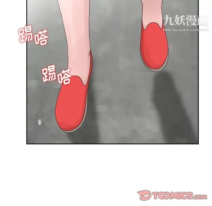 姐姐的秘密 第12话 第6页