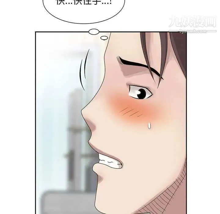 姐姐的秘密 第12话 第59页