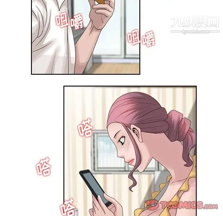 姐姐的秘密 第12话 第54页