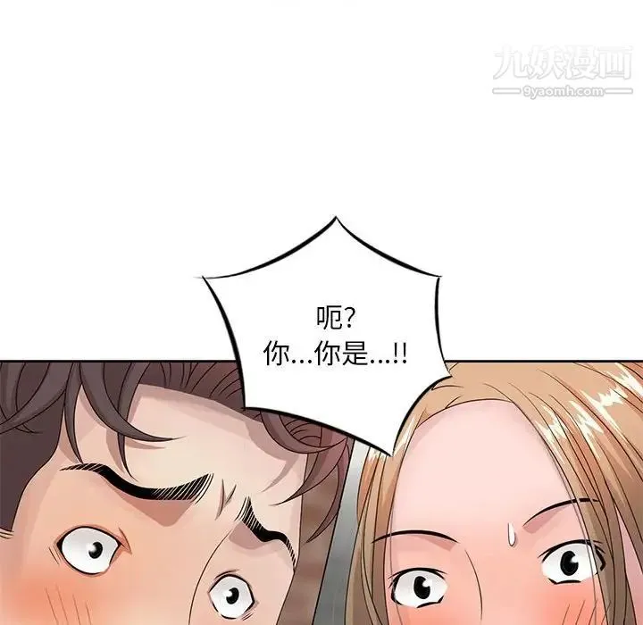 姐姐的秘密 第12话 第12页