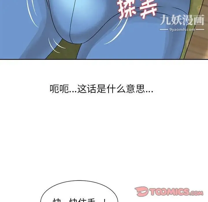 姐姐的秘密 第12话 第58页