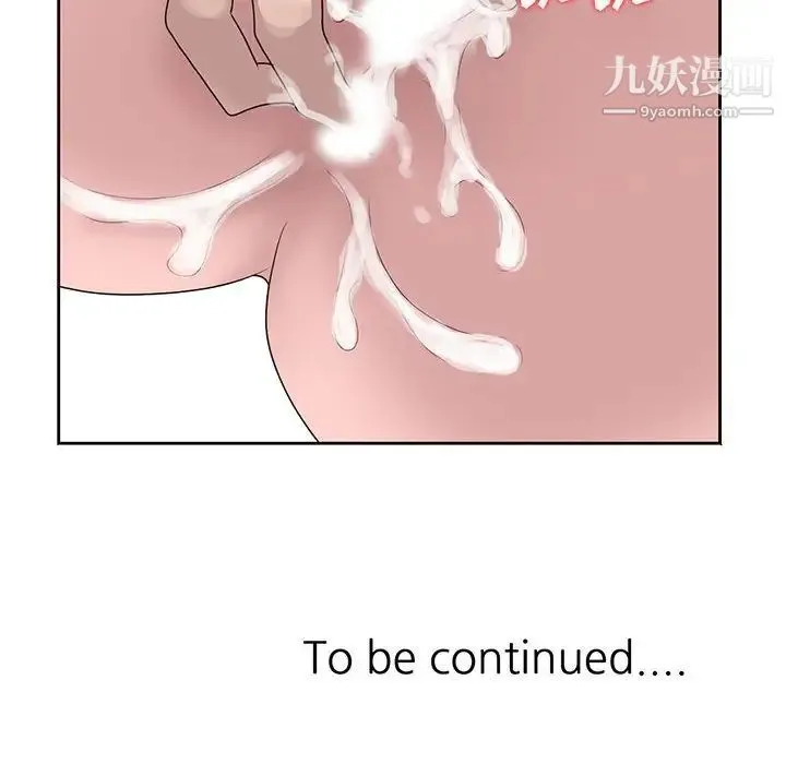 姐姐的秘密 第12话 第91页