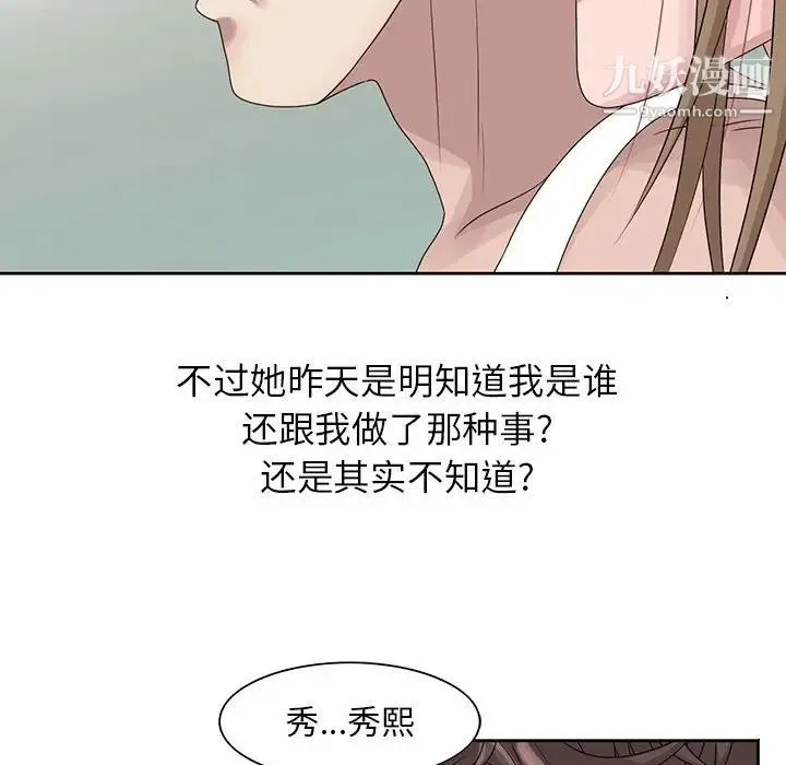 姐姐的秘密 第12话 第41页