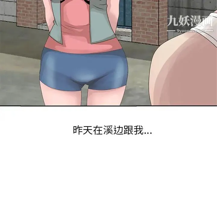 姐姐的秘密 第12话 第8页